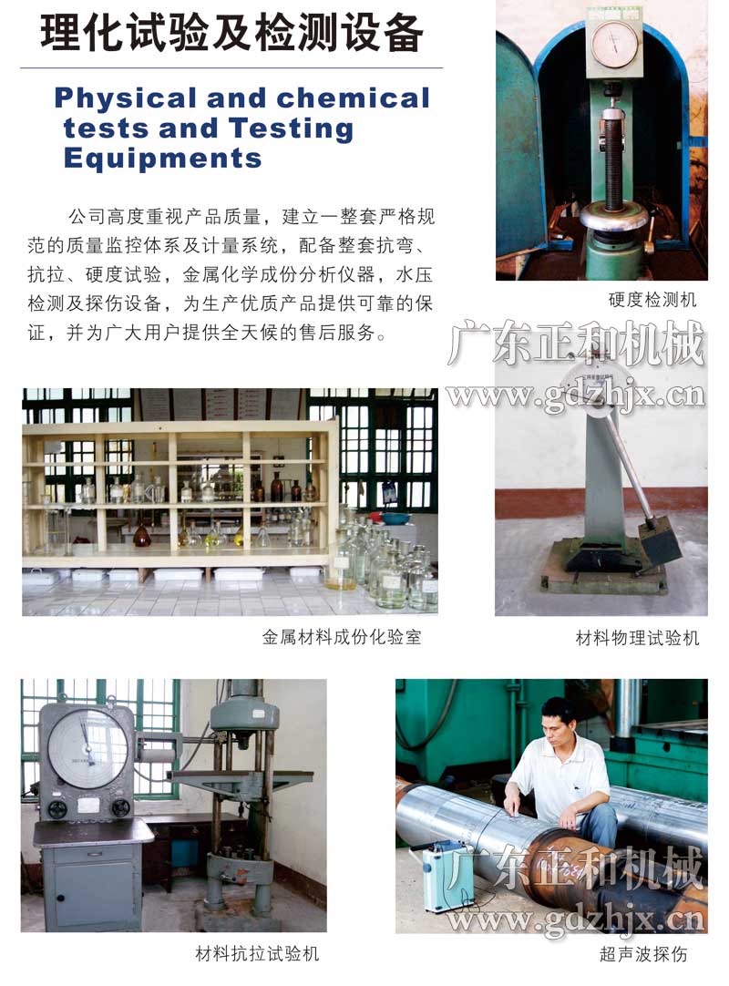 天然橡膠加工設(shè)備廠家_廣東正和機(jī)械